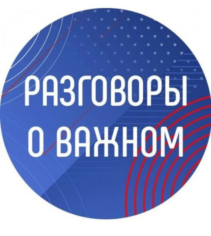 --Разговоры о важном на тему &amp;quot; О взаимоотношениях в коллективе&amp;quot;.