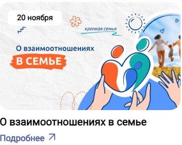 РАЗГОВОРЫ О ВАЖНОМ.