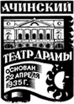 Драматический театр.