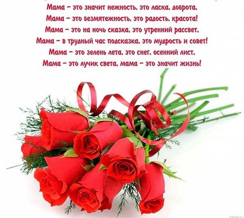 День Матери.