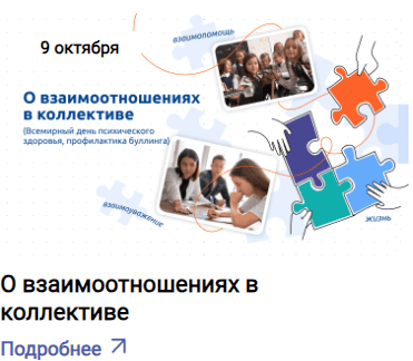 Разговоры о важном.