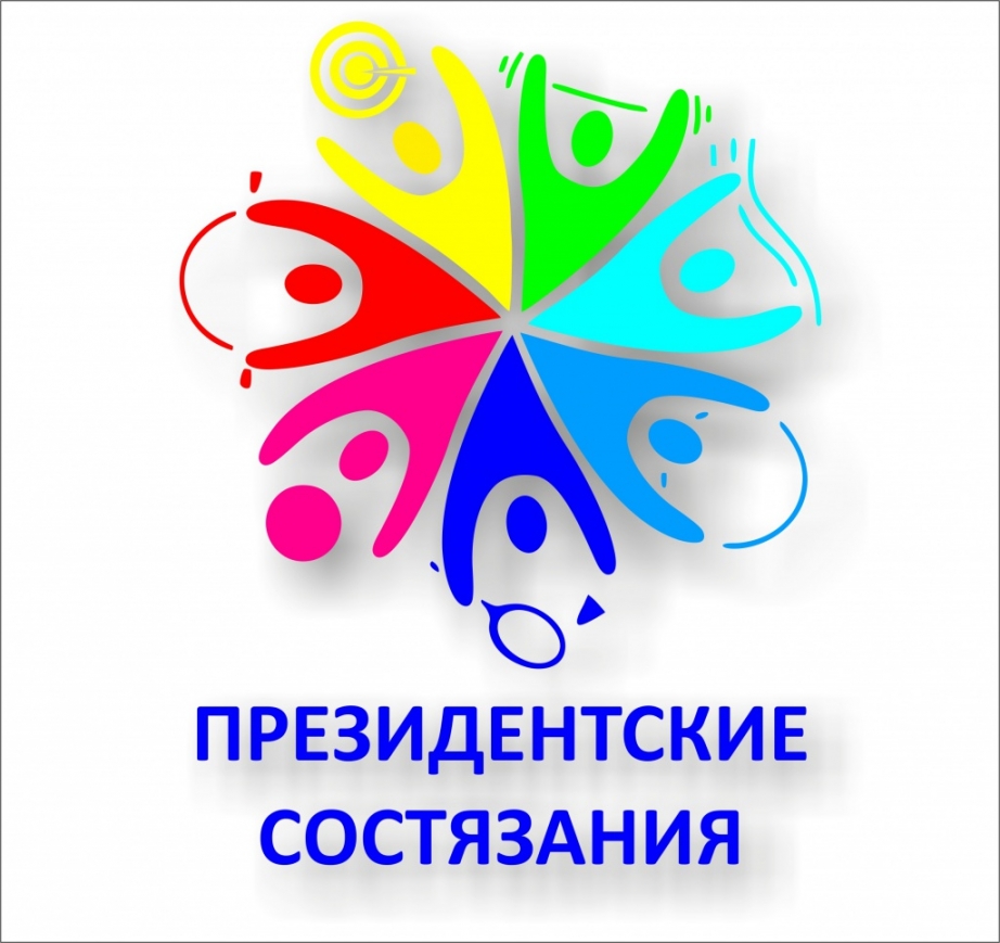 «Президентские состязания»,  среди 10 классов общеобразовательных школ.