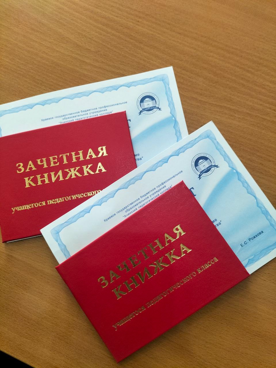 ТОРЖЕСТВЕННОЕ ВРУЧЕНИЕМ ЗАЧЁТНЫХ КНИЖЕК И СЕРТИФИКАТОВ ВЫПУСНИКАМ ПЕДАГОГИЧЕСКИХ КЛАССОВ.