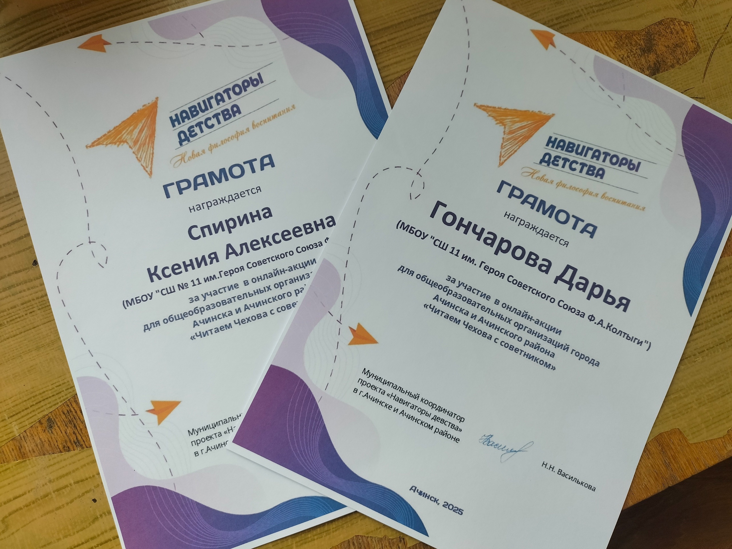Онлайн-акции &amp;quot;Читаем вместе с советником&amp;quot;.
