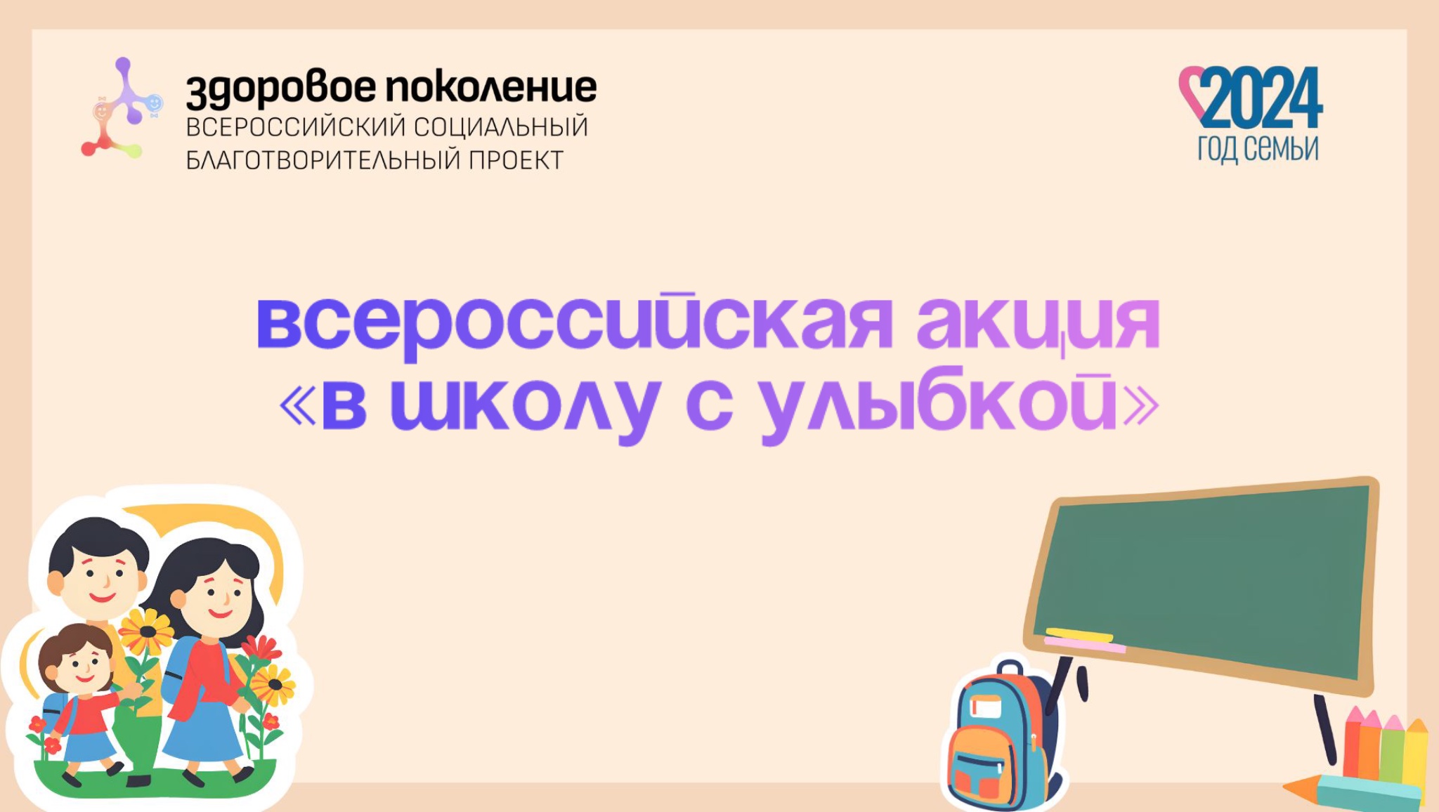 Адаптация детей к детскому саду и школе.