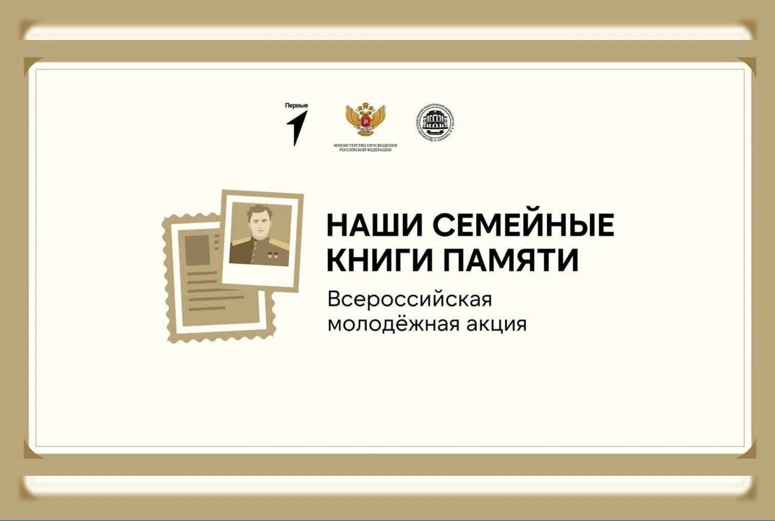 Торжественная линейка.