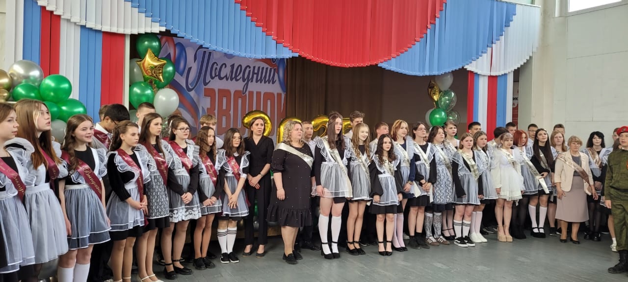 Последний звонок.