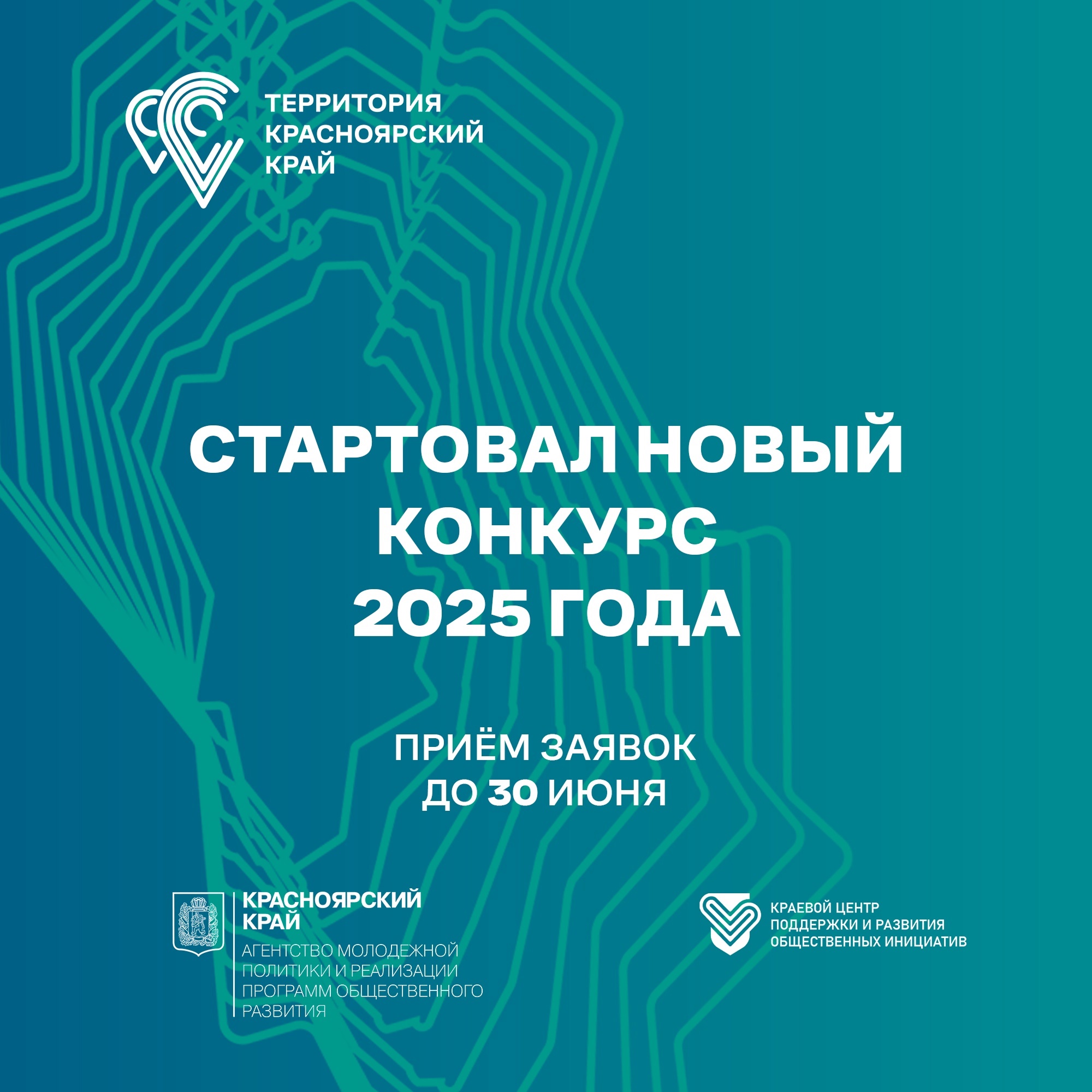 СТАРТ ПРИЁМА ЗАЯВОК НА ВТОРОЙ КОНКУРС!.