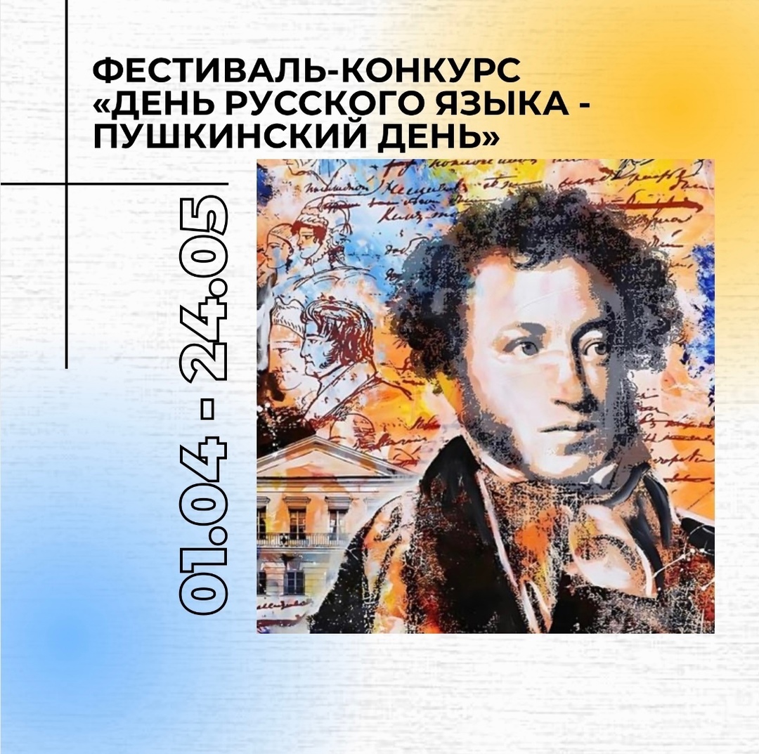 Любите литературу и творчество? Участвуйте в краевом конкурсе!.