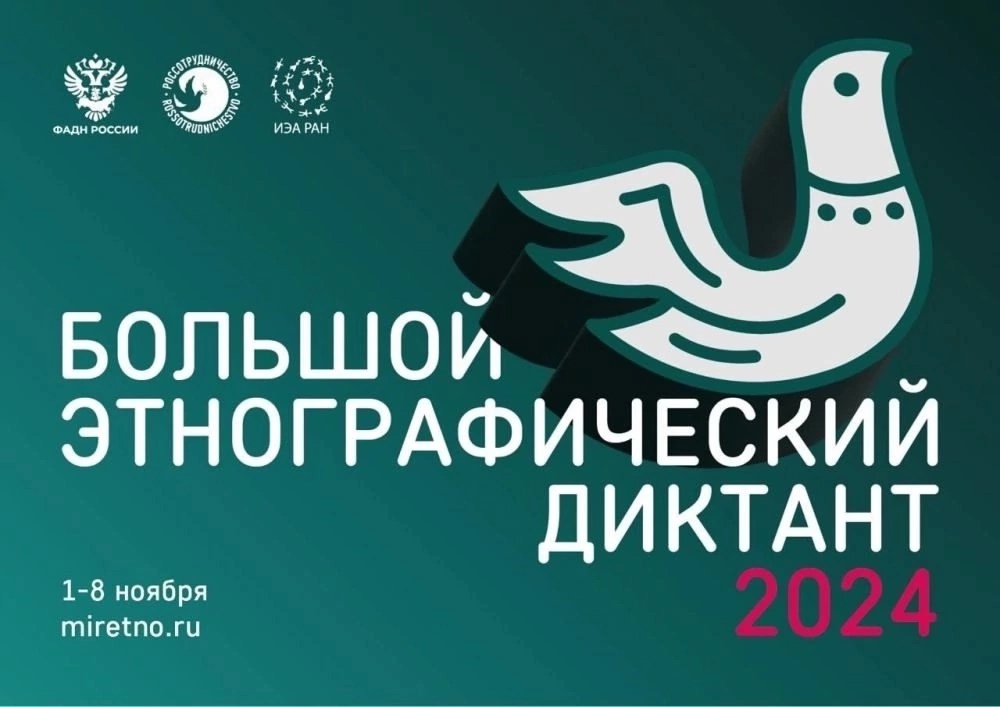 Народов много - страна одна!.