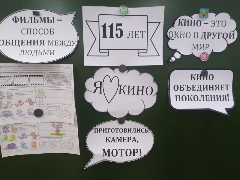 Разговоры о важном «По ту сторону экрана. 115 лет кино в России»..