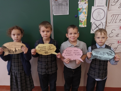Разговоры о важном «Что такое Родина?».