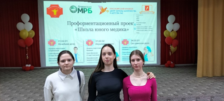 Профориентация.