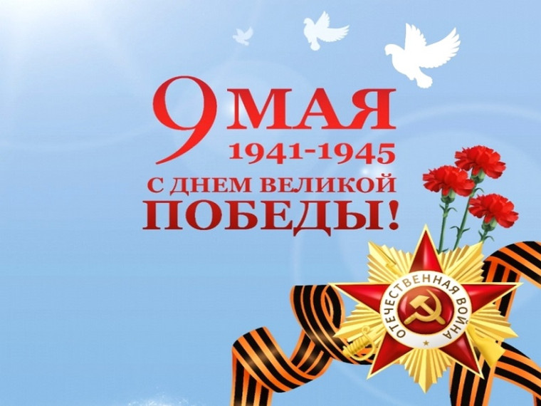 Поздравление от директора школы,.
