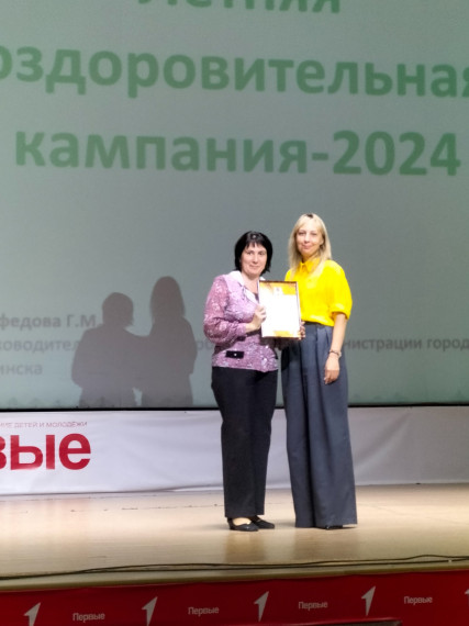 Подведение итогов летней оздоровительной кампании 2024.