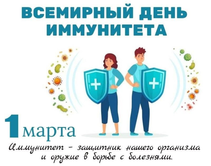 Хотите крепкий иммунитет, чтобы всегда быть здоровым?.