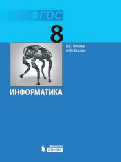 Информатика