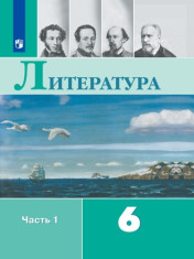 Учебник соответствует ФГОС 2021 г. Учебник переработан в соответствии со всеми требованиями ФГОС ООО, утверждённым приказом Министерства просвещения № 287 от 31.05.2021 г. Учебник входит в учебно-методический комплект для 5—9 классов завершённой предметно
